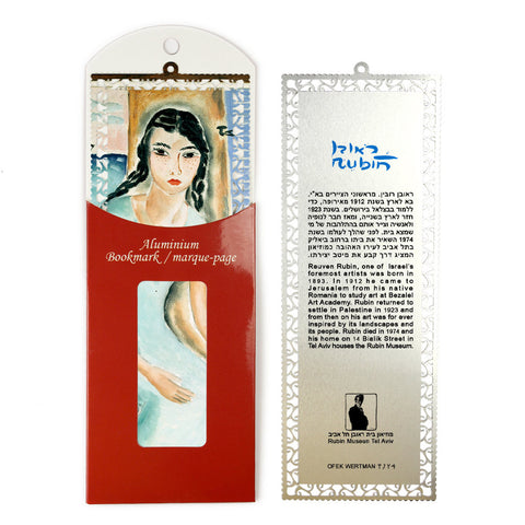 Bookmark - Girl on a Blacony - by Reuven Rubin - Ofek Wertman tel aviv souvenirs Gift shop