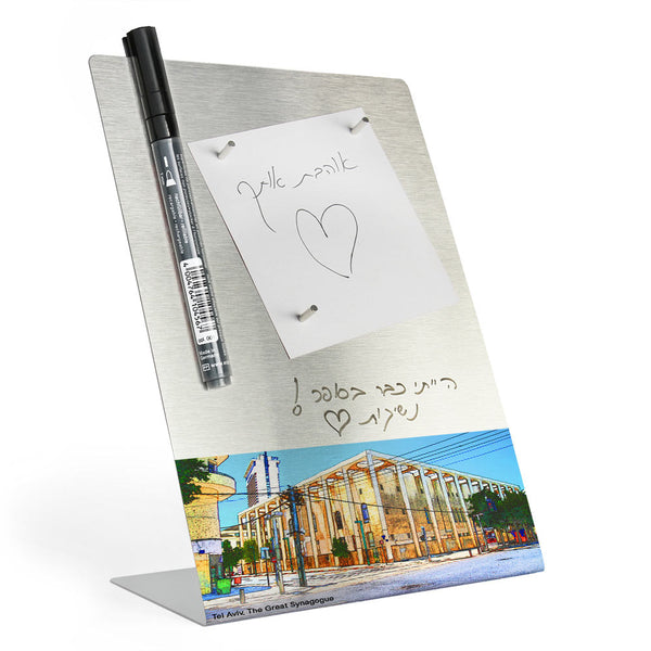Desktop Memo Board - Great Synagogue (Tel Aviv) - Ofek Wertman tel aviv souvenirs Gift shop