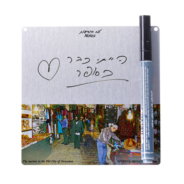 small memo board - Old City Market Jerusalem - Ofek Wertman tel aviv souvenirs Gift shop