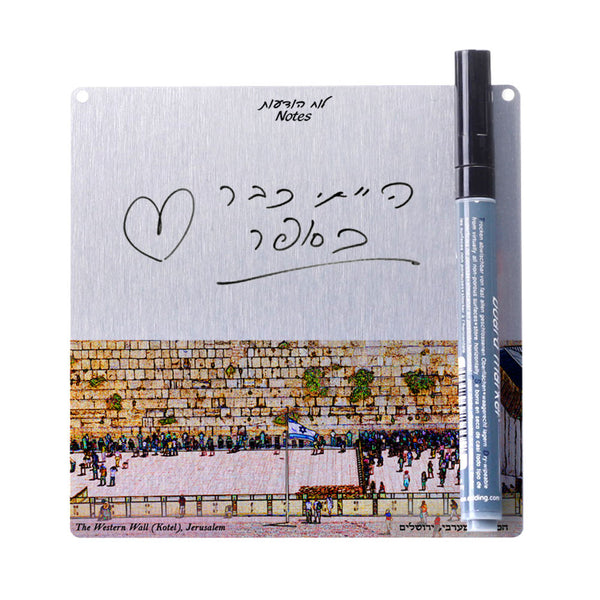 small memo board - The Kotel in Jerusalem - Ofek Wertman tel aviv souvenirs Gift shop