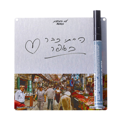 small memo board - Mahane Yehuda Market Jerusalem 1 - Ofek Wertman tel aviv souvenirs Gift shop