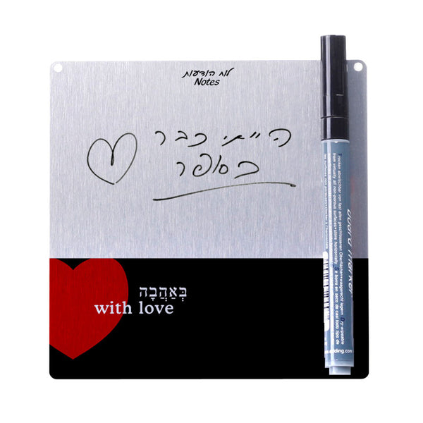 small memo board - With Love - Ofek Wertman tel aviv souvenirs Gift shop