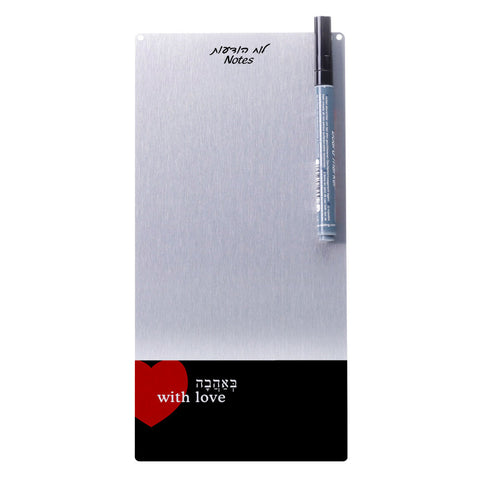 Big Memo Board - With Love - Ofek Wertman tel aviv souvenirs Gift shop