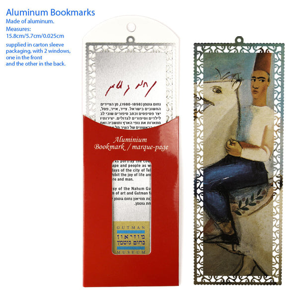 Bookmark by Nachum Gutman - 1 - Ofek Wertman tel aviv souvenirs Gift shop