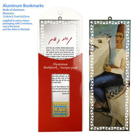 Bookmark by Nachum Gutman - 1 - Ofek Wertman tel aviv souvenirs Gift shop