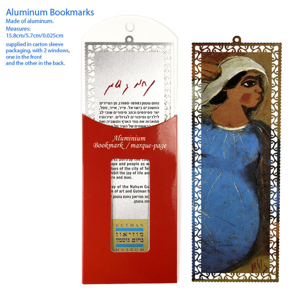 Bookmark by Nachum Gutman - 2 - Ofek Wertman tel aviv souvenirs Gift shop