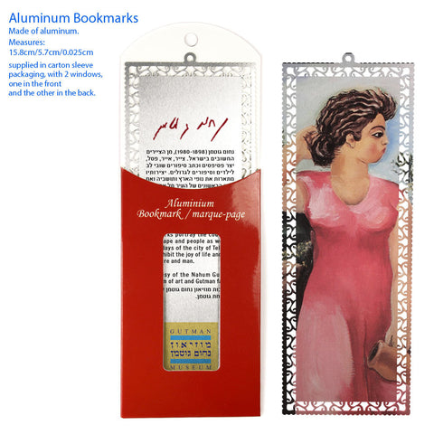 Bookmark by Nachum Gutman - 3 - Ofek Wertman tel aviv souvenirs Gift shop