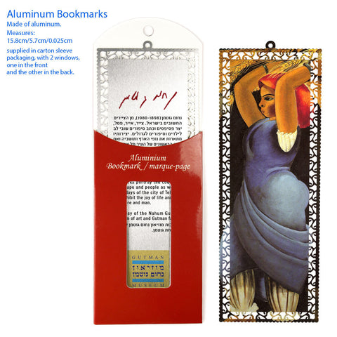 Bookmark by Nachum Gutman - 5 - Ofek Wertman tel aviv souvenirs Gift shop