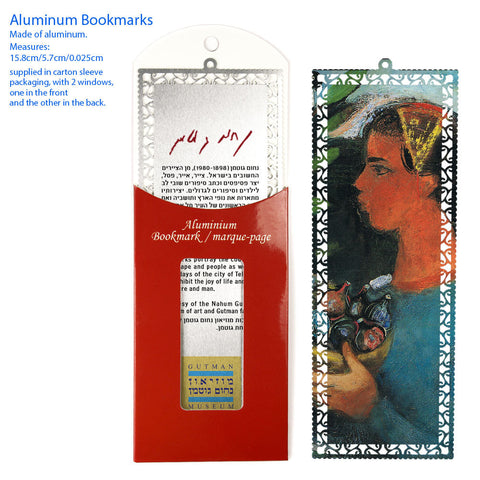 Bookmark by Nachum Gutman - 6 - Ofek Wertman tel aviv souvenirs Gift shop