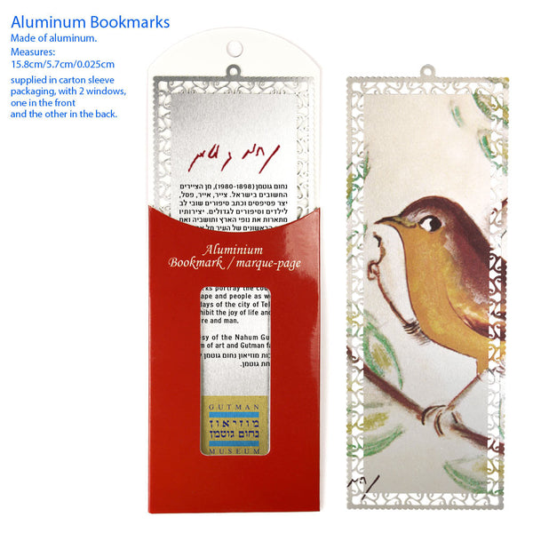 Bookmark by Nachum Gutman - 7 - Ofek Wertman tel aviv souvenirs Gift shop