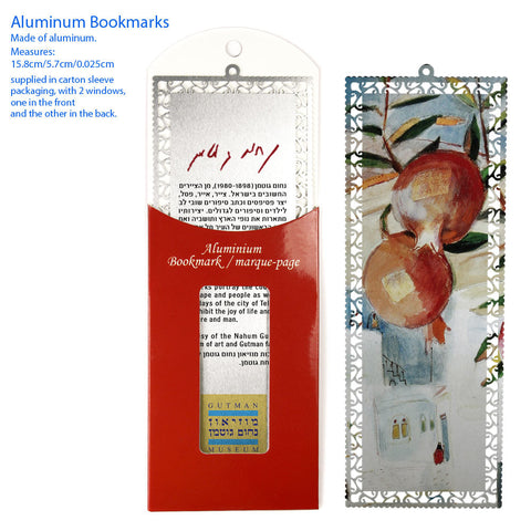 Bookmark by Nachum Gutman - 8 - Ofek Wertman tel aviv souvenirs Gift shop