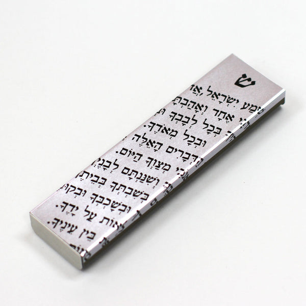 Mezuzah - Shema Yisrael 5 - Ofek Wertman tel aviv souvenirs Gift shop