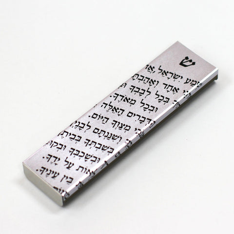 Mezuzah - Shema Yisrael 5 - Ofek Wertman tel aviv souvenirs Gift shop