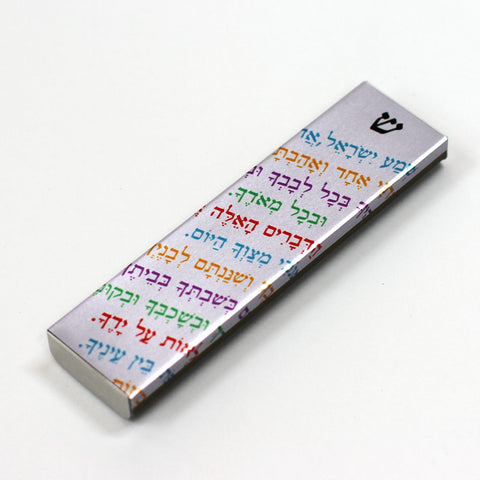 Mezuzah - Shema Yisrael 4 - Ofek Wertman tel aviv souvenirs Gift shop