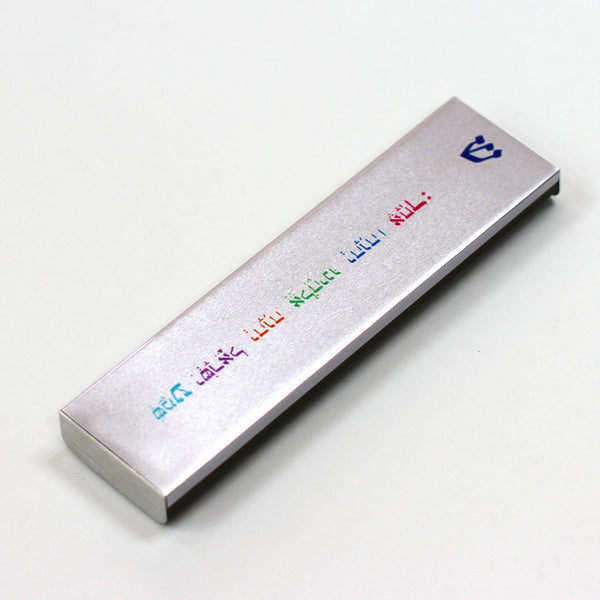 Mezuzah - Shema Yisrael 3 - Ofek Wertman tel aviv souvenirs Gift shop